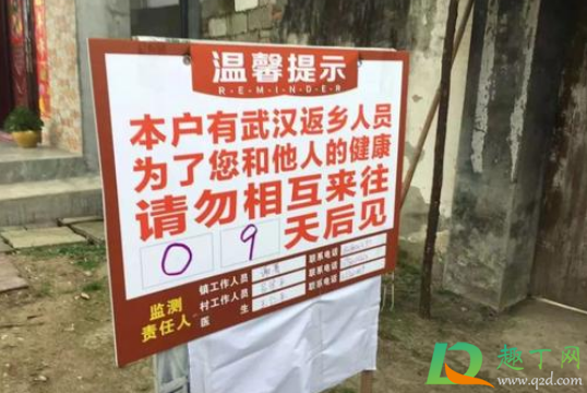 居家隔离是从坐火车日期算还是从贴封条那天计算