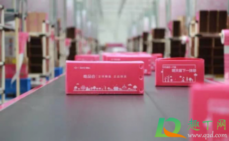 唯品会2021春节前有活动吗(唯品会搞活动时间2021)