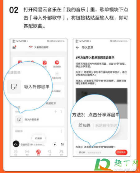 虾米音乐怎么转到网易云(怎么将虾米音乐导入网易) 虾米音乐怎么转到网易云(怎么将虾米音乐导入网易)