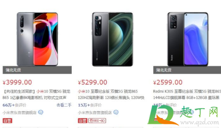 小米11红米k30s停售是真的吗(小米11上市红米k30会降价吗) 小米11红米k30s停售是真的吗(小米11上市红米k30会降价吗)