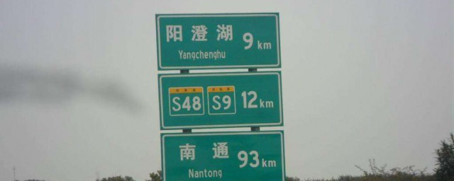 高速路上超速10%怎么处罚