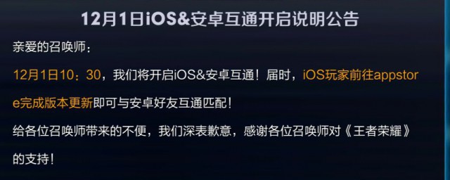 王者荣耀苹果能转安卓吗(王者荣耀可以安卓转苹果么)