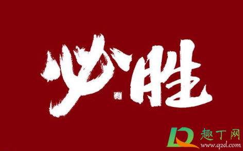 钟南山来石家庄是真的吗(钟南山区石家庄了) 钟南山来石家庄是真的吗(钟南山区石家庄了)