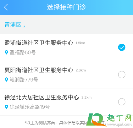 上海新冠疫苗预约公众号入口(上海新冠疫苗预约官方网站)
