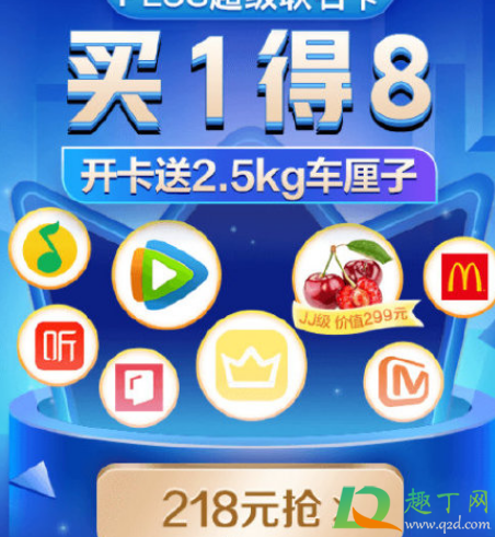 2021京东超级联名卡怎么预约(2020京东联名卡)