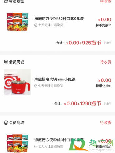 海底捞小红锅是送的吗(外卖海底捞送小红锅什么意思)