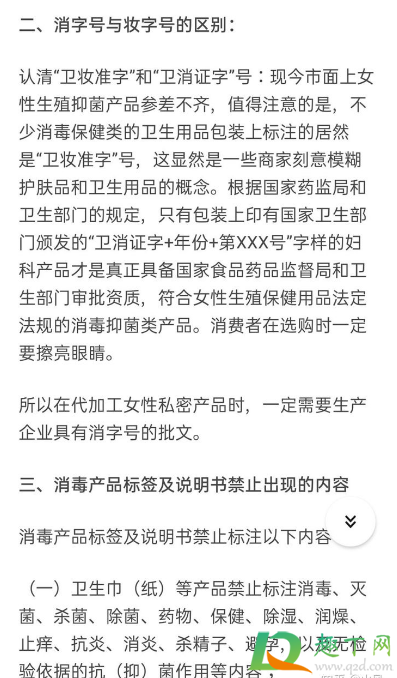 宝宝用过益芙灵抑菌霜怎么办(婴儿面霜益芙灵) 宝宝用过益芙灵抑菌霜怎么办(婴儿面霜益芙灵)