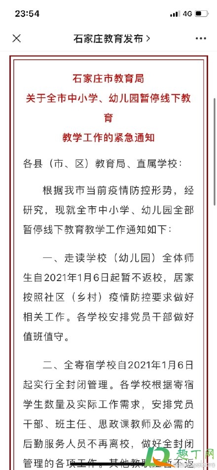 石家庄要封城是真的假的(石家庄8月要封城是真的假的)
