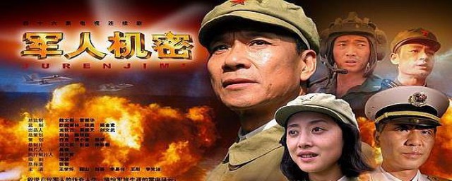 老号长电视剧介绍(电视剧名字)