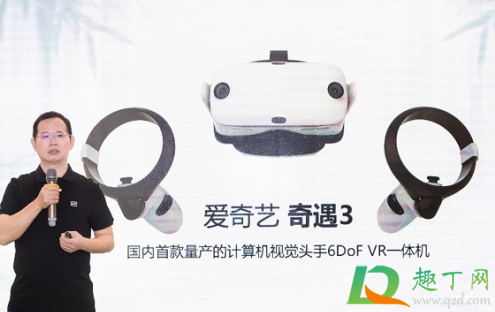 爱奇艺vr奇遇3什么时候出(奇遇3 VR)
