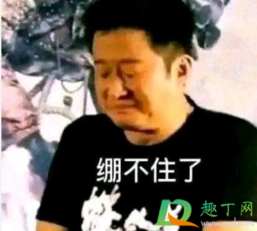 蚌埠住了是什么梗(蚌埠是啥梗)