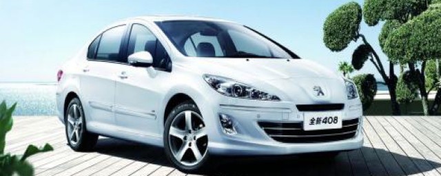 标致408保养灯如何复位(老款标致408保养灯提示怎么消除)