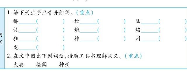 小学语文二年级句子排序方法与技巧(二年级语文按顺序排列句子)