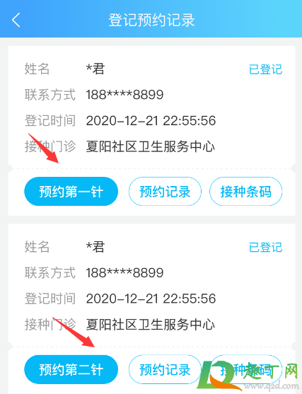 上海新冠疫苗预约公众号入口(上海新冠疫苗预约官方网站)