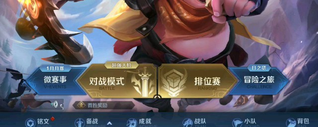 王者荣耀哪个战区容易上榜(王者荣耀哪一个战区容易上榜)