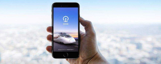 12306购票注意事项(票务买票注意事项)