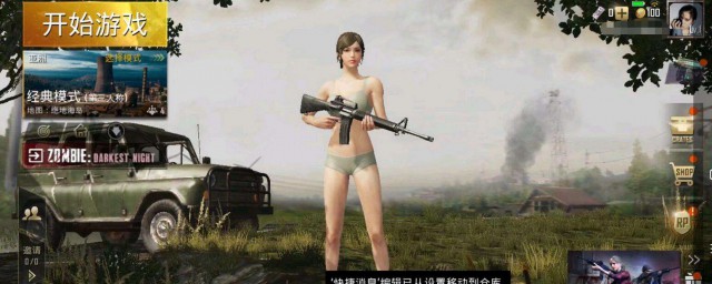 q和平精英游戏画质可以开极限吗 答案如下