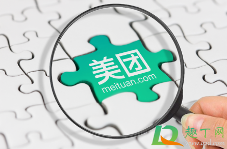 美团优选提货时间可以提前吗(美团优选最早什么时候提货)