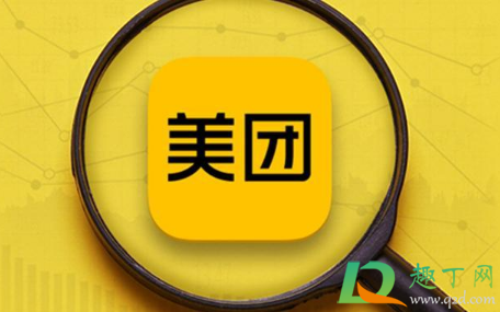 美团优选水果没送到怎么退(美团买菜买水果能退款吗)