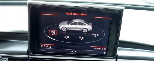 奥迪a6l空调怎么制热(奥迪a6l空调怎么开热风)