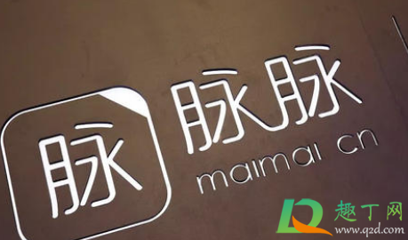 脉脉发短信说有人访问了我怎么回事(脉脉为什么给我发信息)