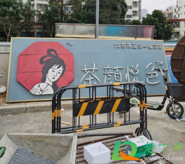 深圳茶颜悦色是真的吗(深圳茶颜悦色是干嘛的) 深圳茶颜悦色是真的吗(深圳茶颜悦色是干嘛的)