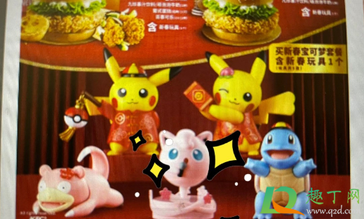 2021肯德基新春宝可梦套餐几月几号上市(肯德基宝可梦套餐结束时间)