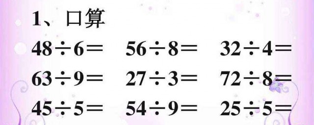 三级上册笔算除法怎么给孩子讲解(三年级笔算除法讲解)
