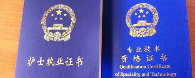 考取护理证的流程(护考拿证流程)