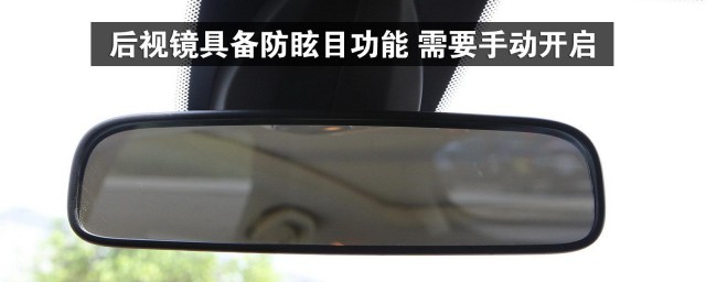 后视镜防眩目功能怎么实现的(后视镜有防眩目功能)