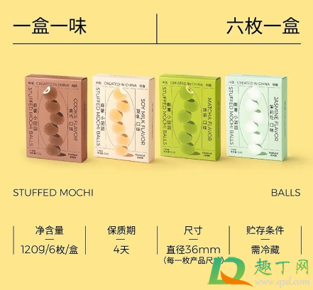 好利来麻薯小团圆多少钱在哪买