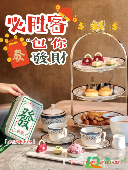 2021必胜客包你发财下午茶多少钱(2021必胜发财包是什么)
