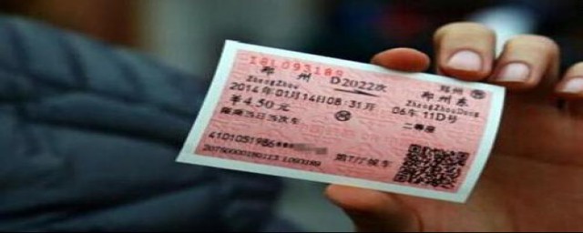 春运退火车票手续费多少(春节退火车票手续费)