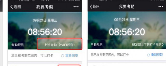 微信小程序小打卡使用说明(微信小程序小打卡怎么打卡)