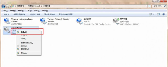找到无线网络图标的方法(电脑无线网图标)