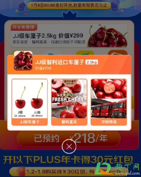 2021京东超级联名卡还有吗(2021京东联名信用卡)