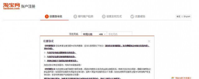 淘宝会员注册怎么操作(淘宝会员怎么申请注册)