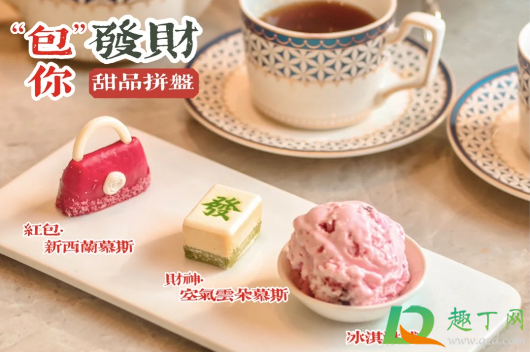 2021必胜客包你发财下午茶多少钱(2021必胜发财包是什么) 2021必胜客包你发财下午茶多少钱(2021必胜发财包是什么)