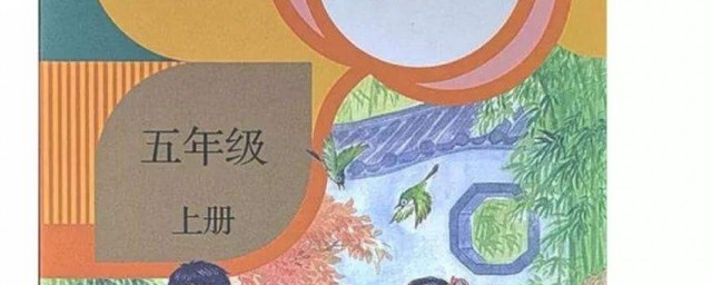 小学五年级怎样学好英语(小学五年级怎么学好英语)