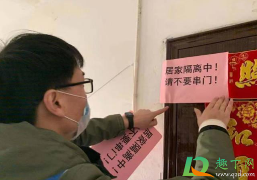 2021过年回老家隔离要自己出钱吗(2021年过年回家需要隔离吗)