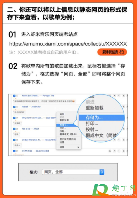 虾米音乐怎么转到网易云(怎么将虾米音乐导入网易) 虾米音乐怎么转到网易云(怎么将虾米音乐导入网易)
