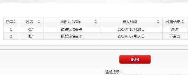 怎么删除中行网银常用收款账户(中行个人网银怎么删除收款人)