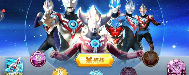 奥特曼传奇英雄钻石怎么刷的(奥特曼传奇英雄快速刷钻石的方法)