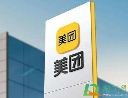 美团优选下单了能退货吗(美团优选到货了可以退款吗) 美团优选下单了能退货吗(美团优选到货了可以退款吗)