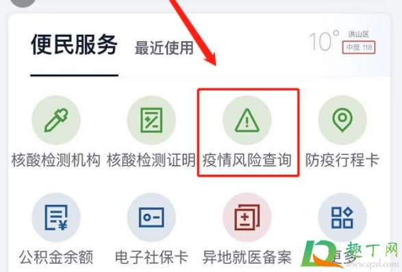 如何查询去的地方需不需要隔离(如何查询去的地方是否需要隔离) 如何查询去的地方需不需要隔离(如何查询去的地方是否需要隔离)