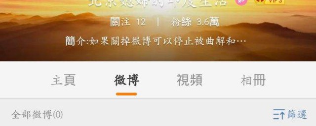 新浪微博怎么查找关注某兴趣爱好的博主(微博怎么找自己关注的话题)