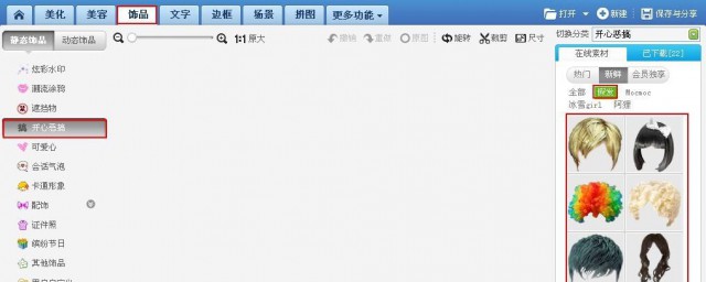 如何用贴纸遮住图片中的关键部位(怎么去除照片上的贴纸看到原来遮挡的部分)