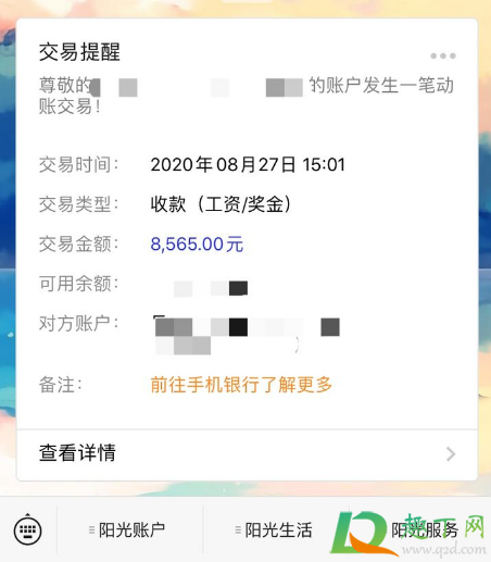 脉脉上讨论的薪资是真的吗(脉脉上怎么看薪资)