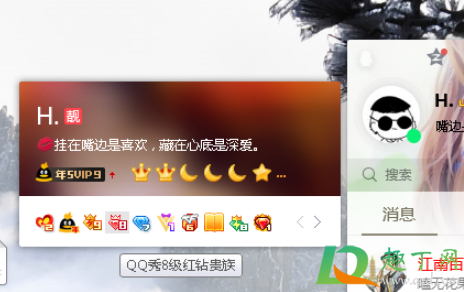 qq红钻现在不能开通了吗(QQ红钻怎么不能开通了)