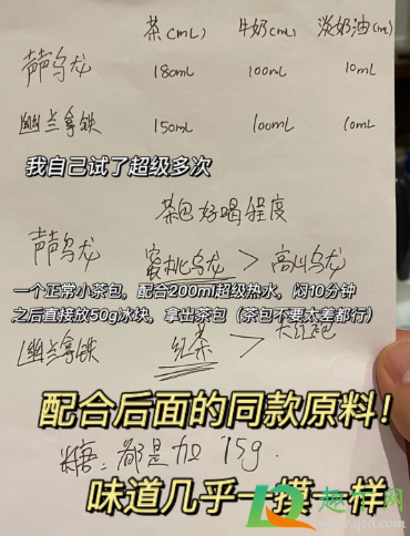 茶颜悦色茶包可以兑什么牛奶(和颜悦色的茶包怎么做奶茶) 茶颜悦色茶包可以兑什么牛奶(和颜悦色的茶包怎么做奶茶)